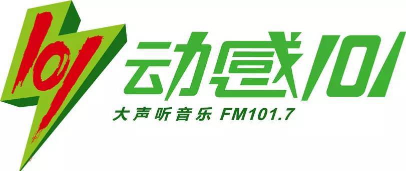 上海動感101廣播